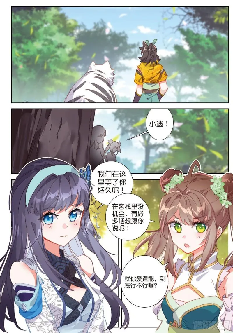 第79话 送行（上）4