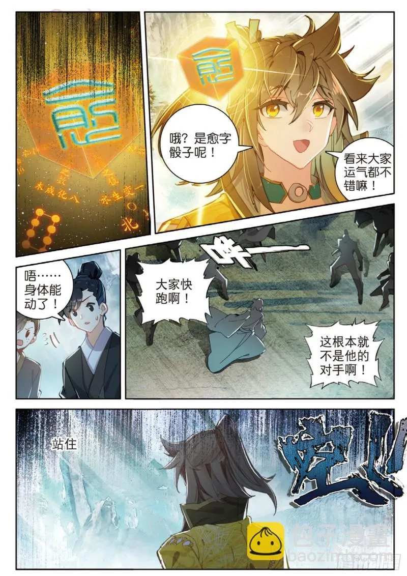 第112话 感谢观影（下）4