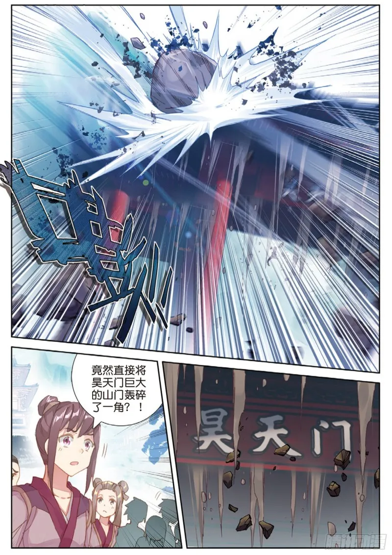 第109话 山门崩塌（下）4