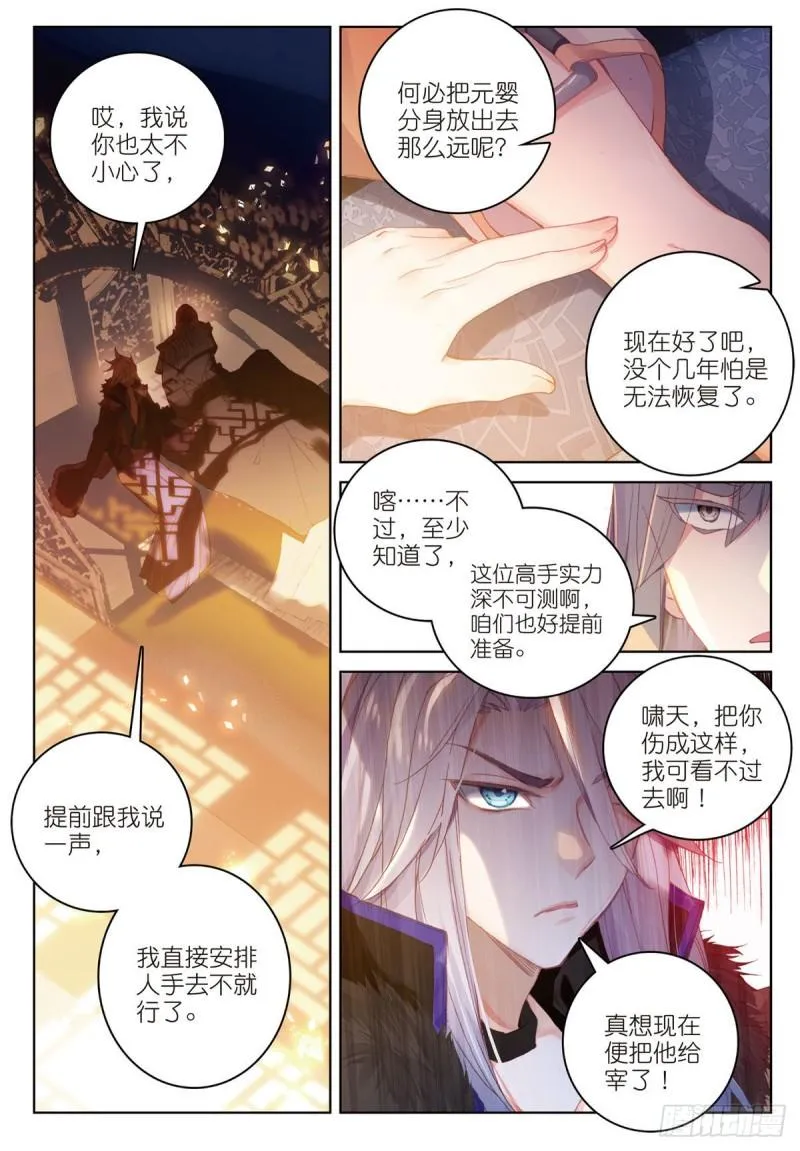 第67话 再遇林薄（下）1