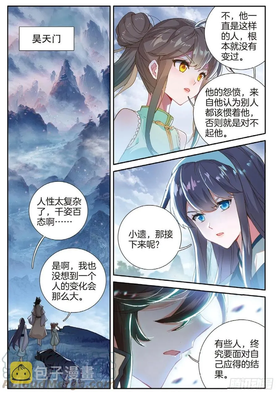 第150话 大结局4