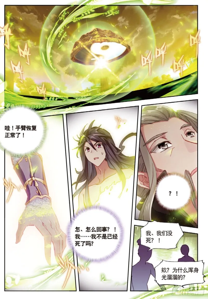 第21话 玄灵DAZE（下）3