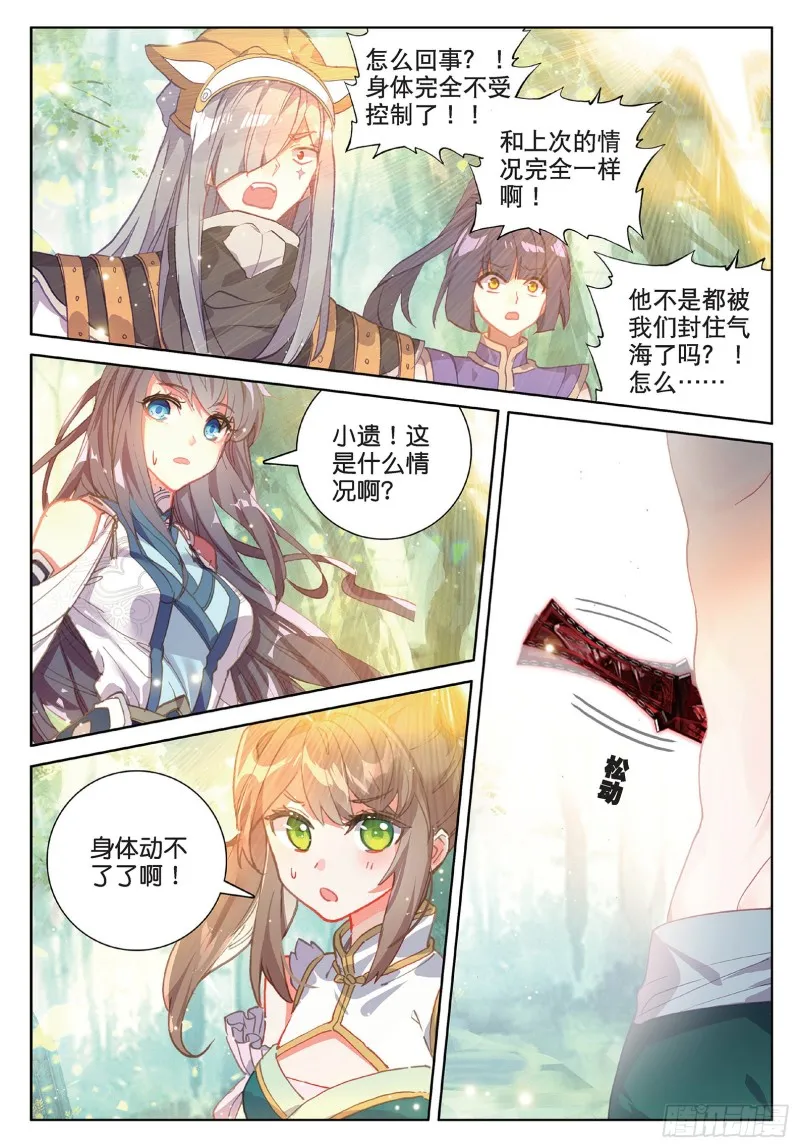 第96话 金光（上）3