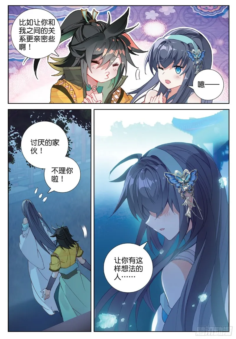 第98话 月光之下（上）4