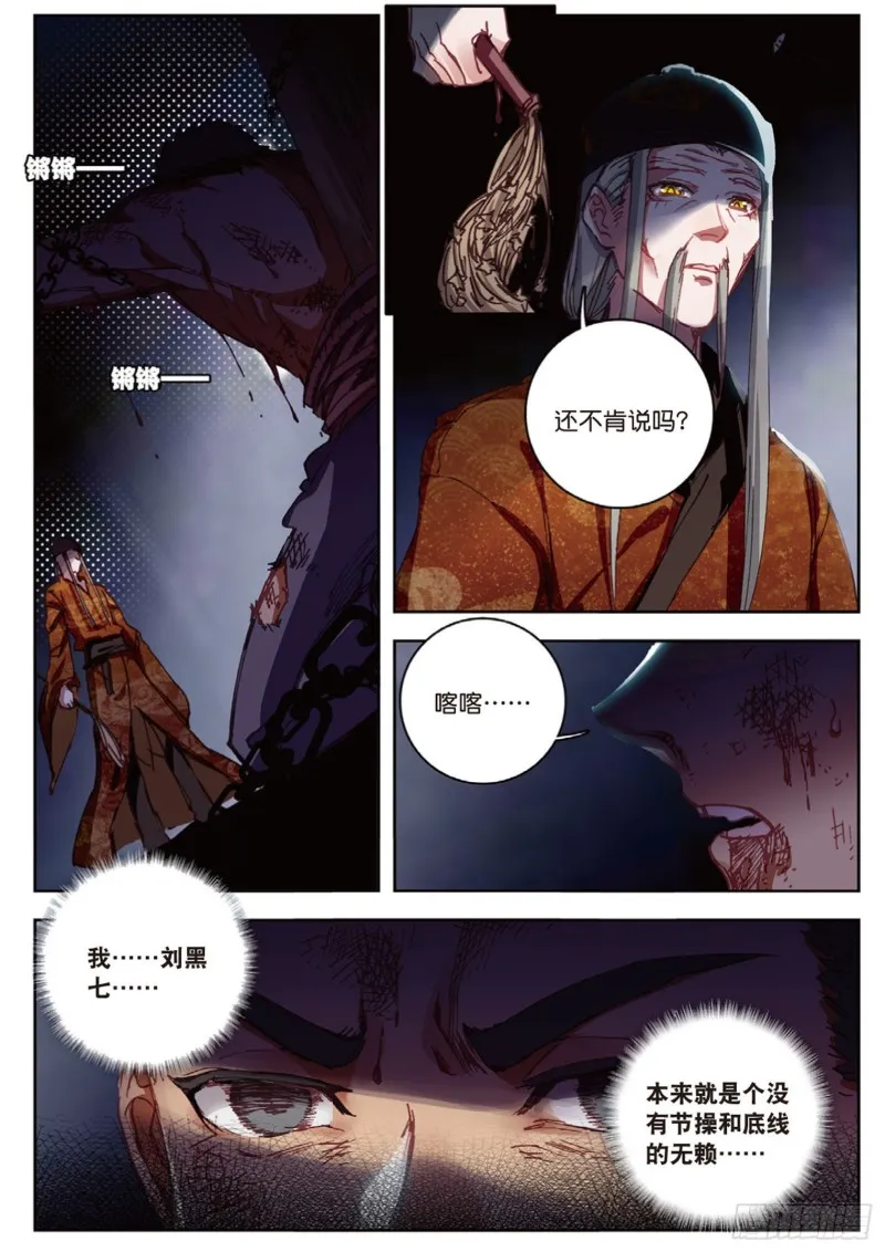 第15话 暗流涌动（上）1