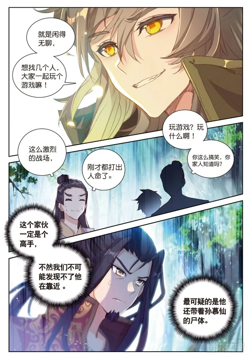 第57话 运气真好（上）2
