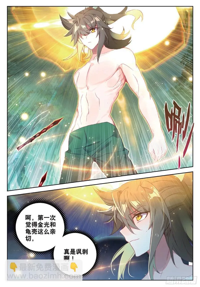 第96话 金光（上）4