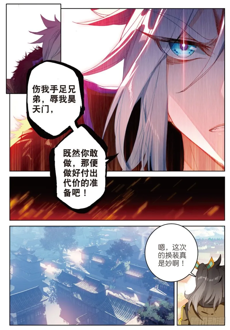 第67话 再遇林薄（下）4