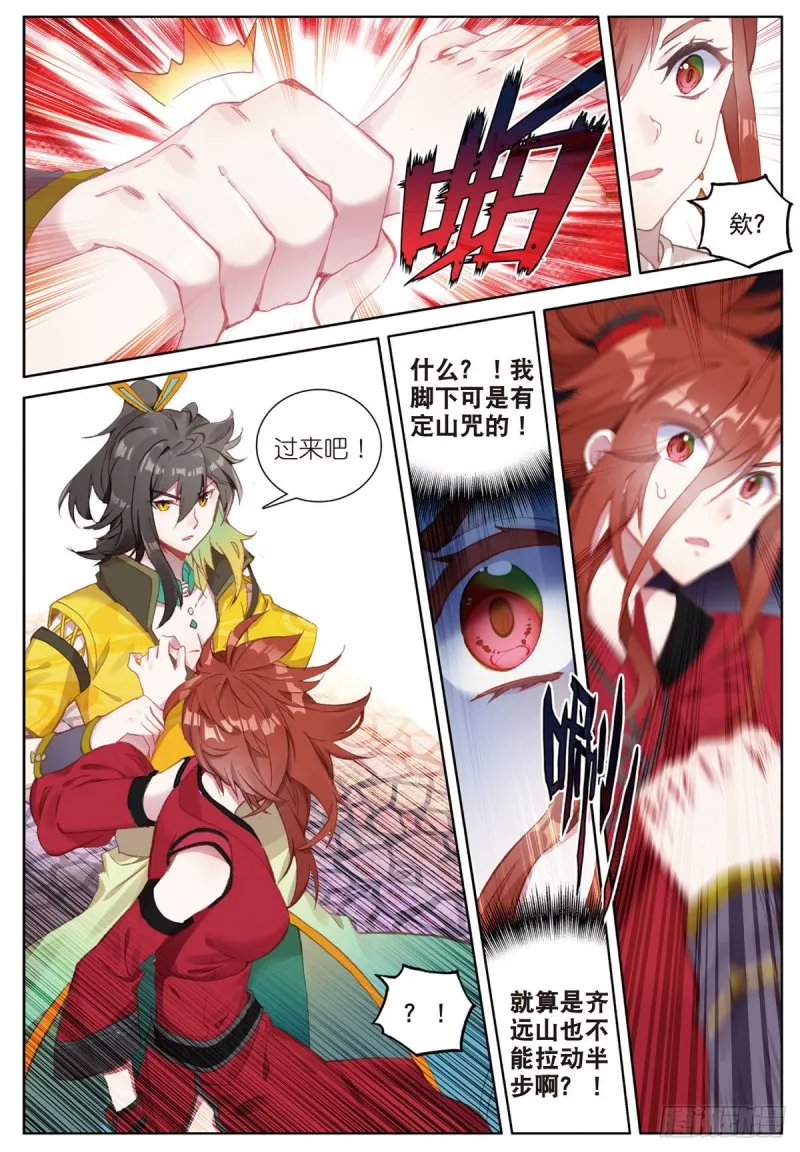 第64话 进入秘境（下）0