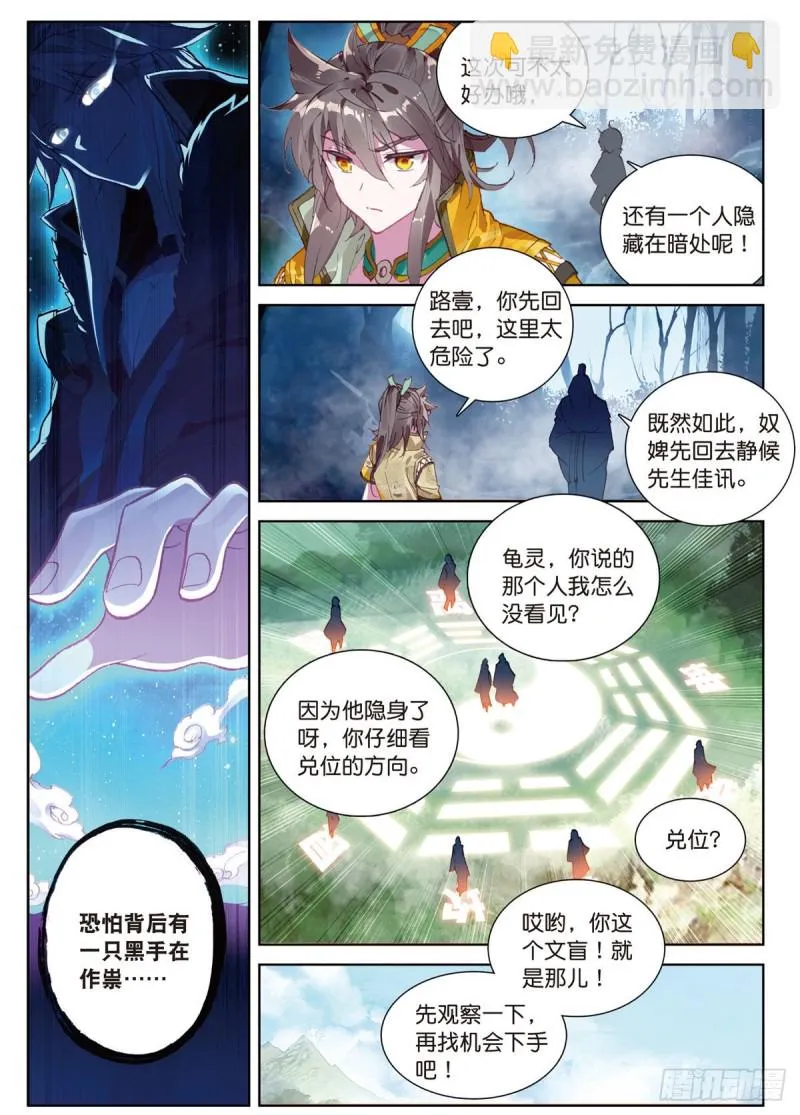 第60话 天灵门之变（上）4