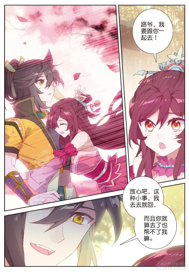 第79话 送行（上）2
