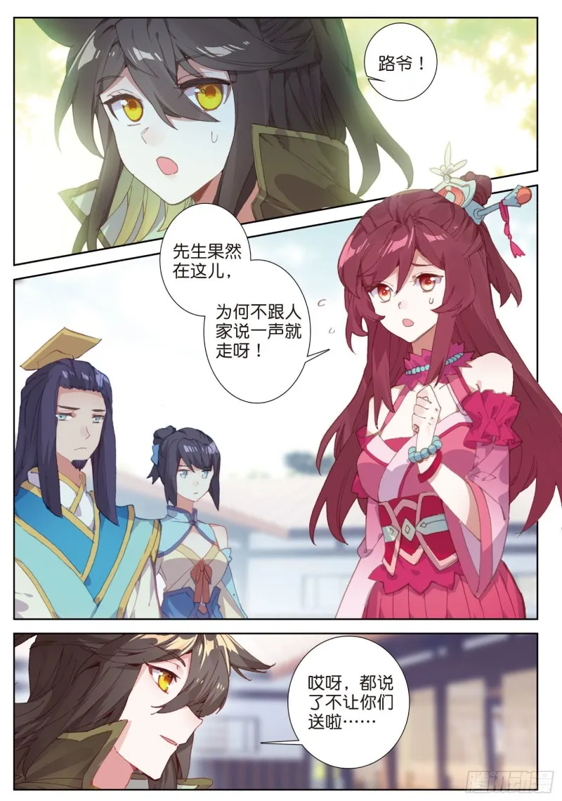 第79话 送行（上）1