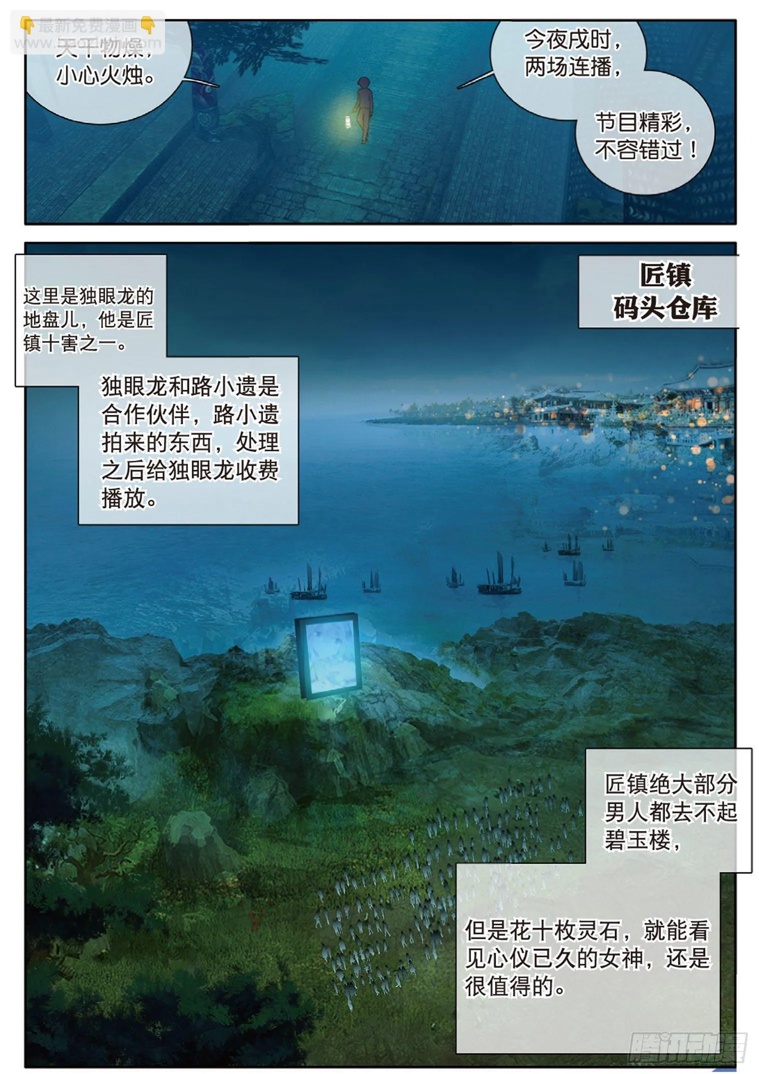 第4话 收费广告（上）4