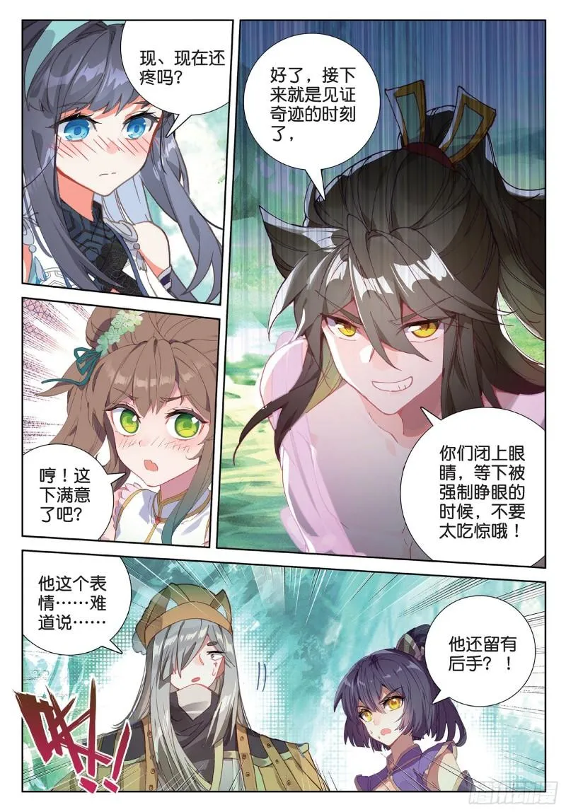 第96话 金光（上）1