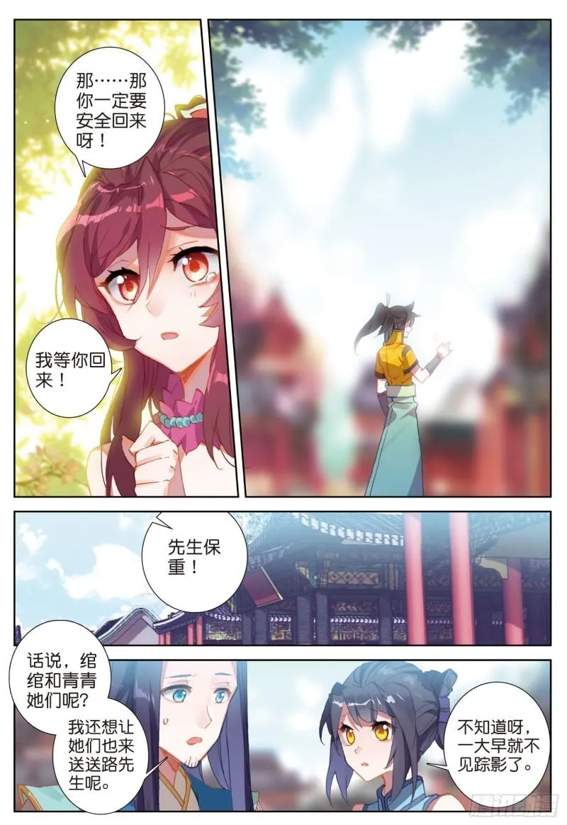 第79话 送行（上）3