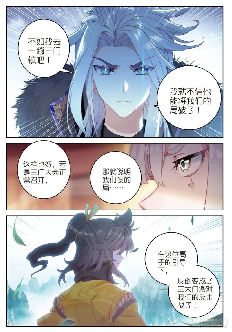 第67话 再遇林薄（下）3