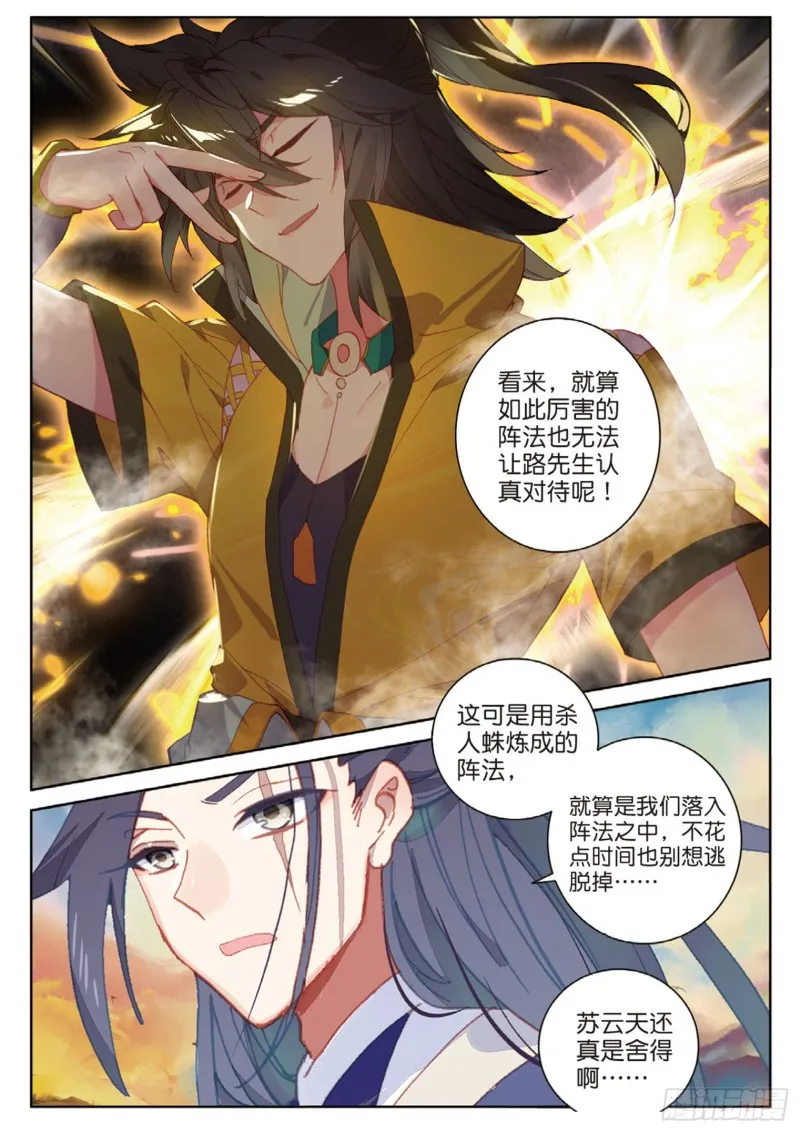第112话 感谢观影（下）3
