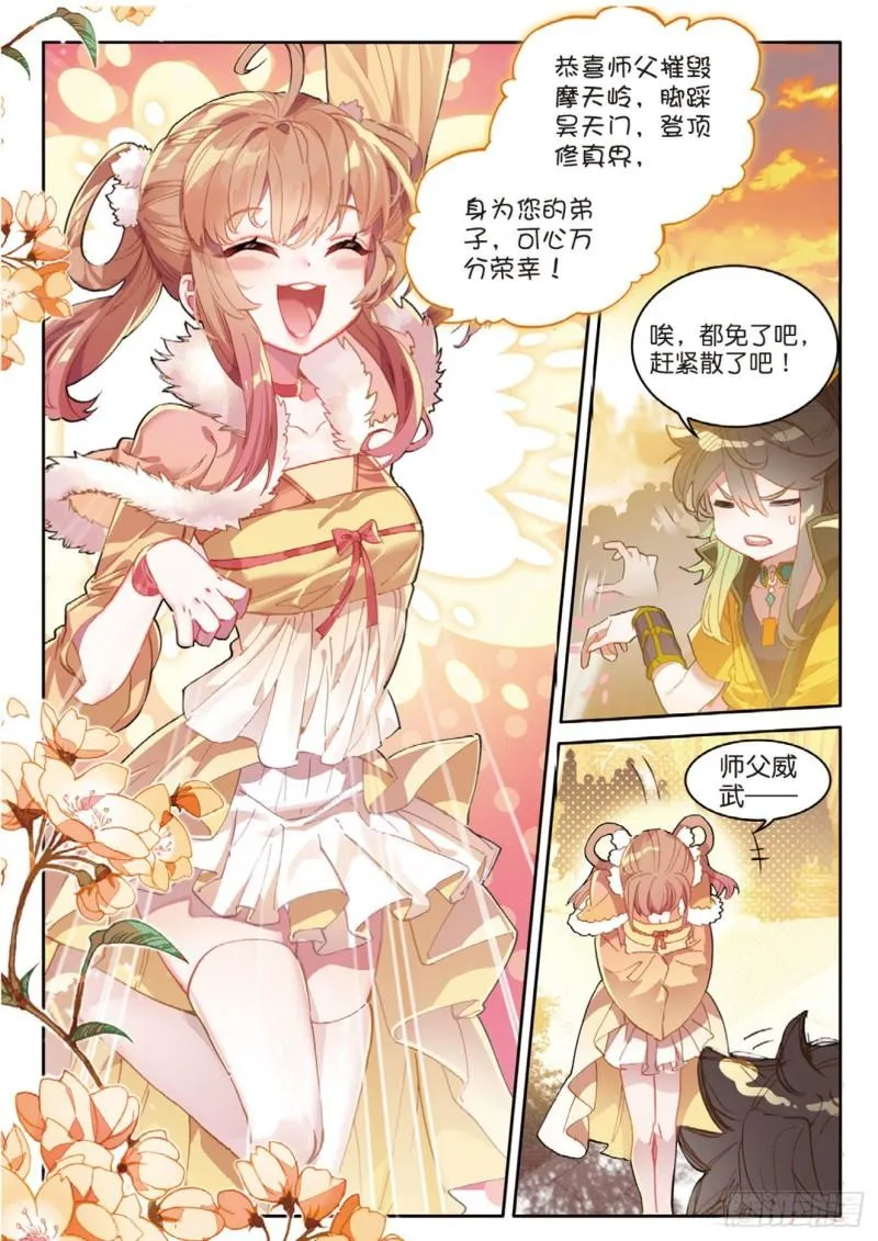 第120话 乔欢儿的担心3