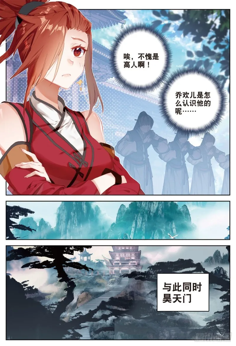 第67话 再遇林薄（下）0