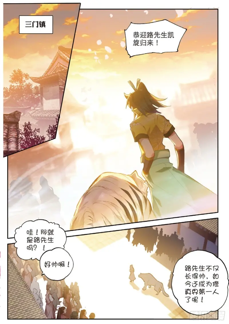 第120话 乔欢儿的担心1
