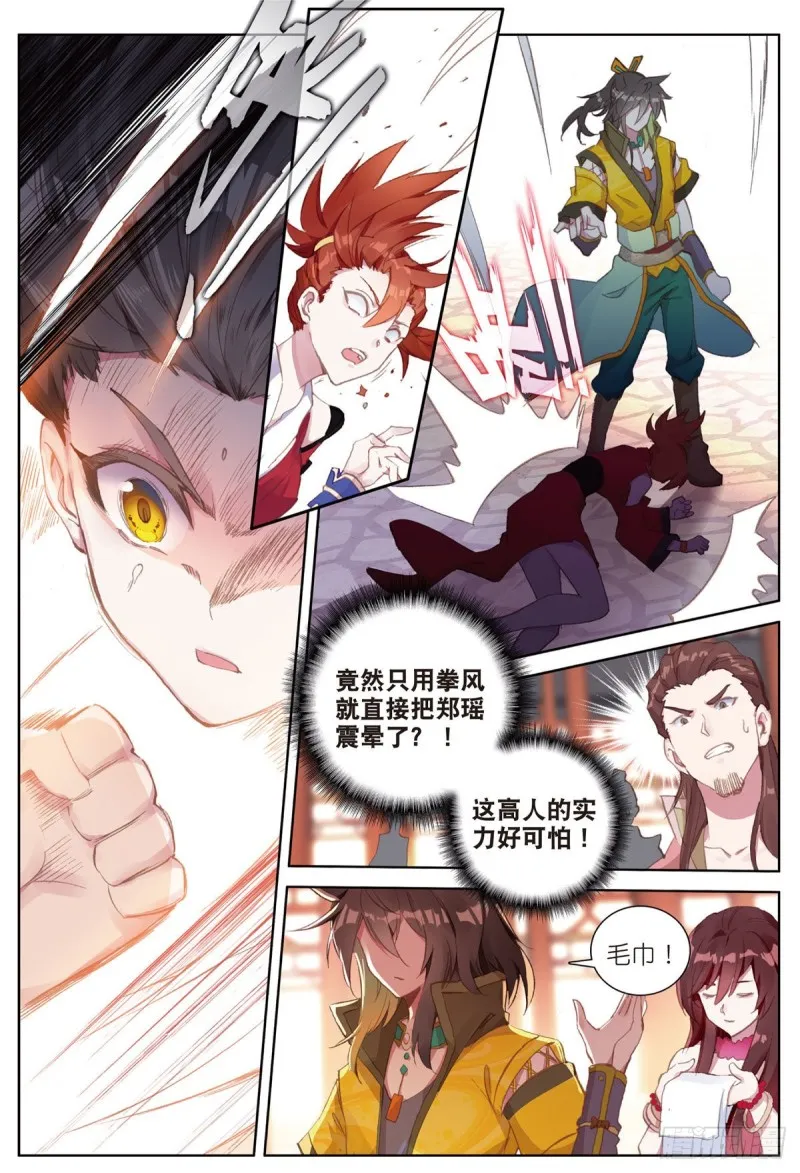 第64话 进入秘境（下）1