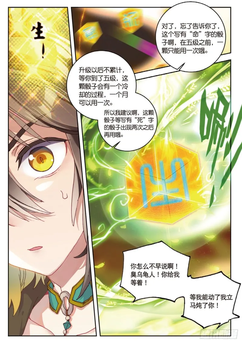 第21话 玄灵DAZE（下）2