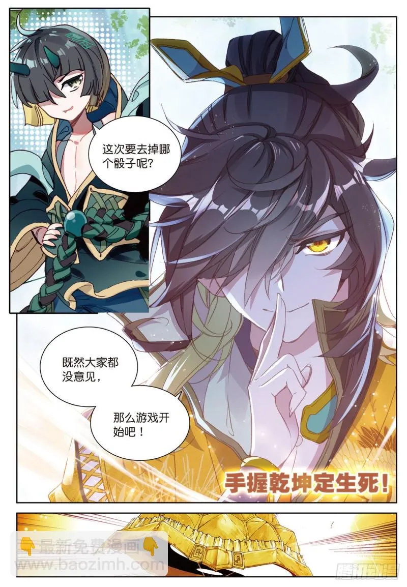 第57话 运气真好（上）3