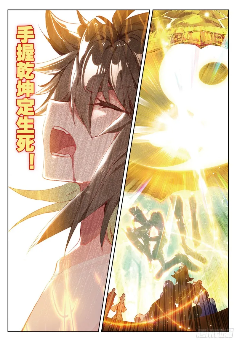 第96话 金光（上）2