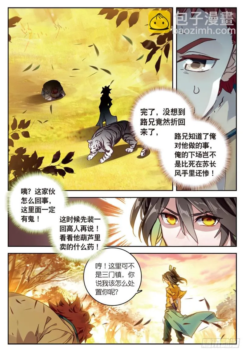 第33话  有情人（上）1