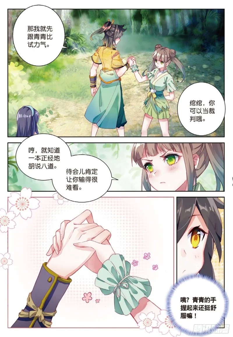 第43话 神族的概念（上）2