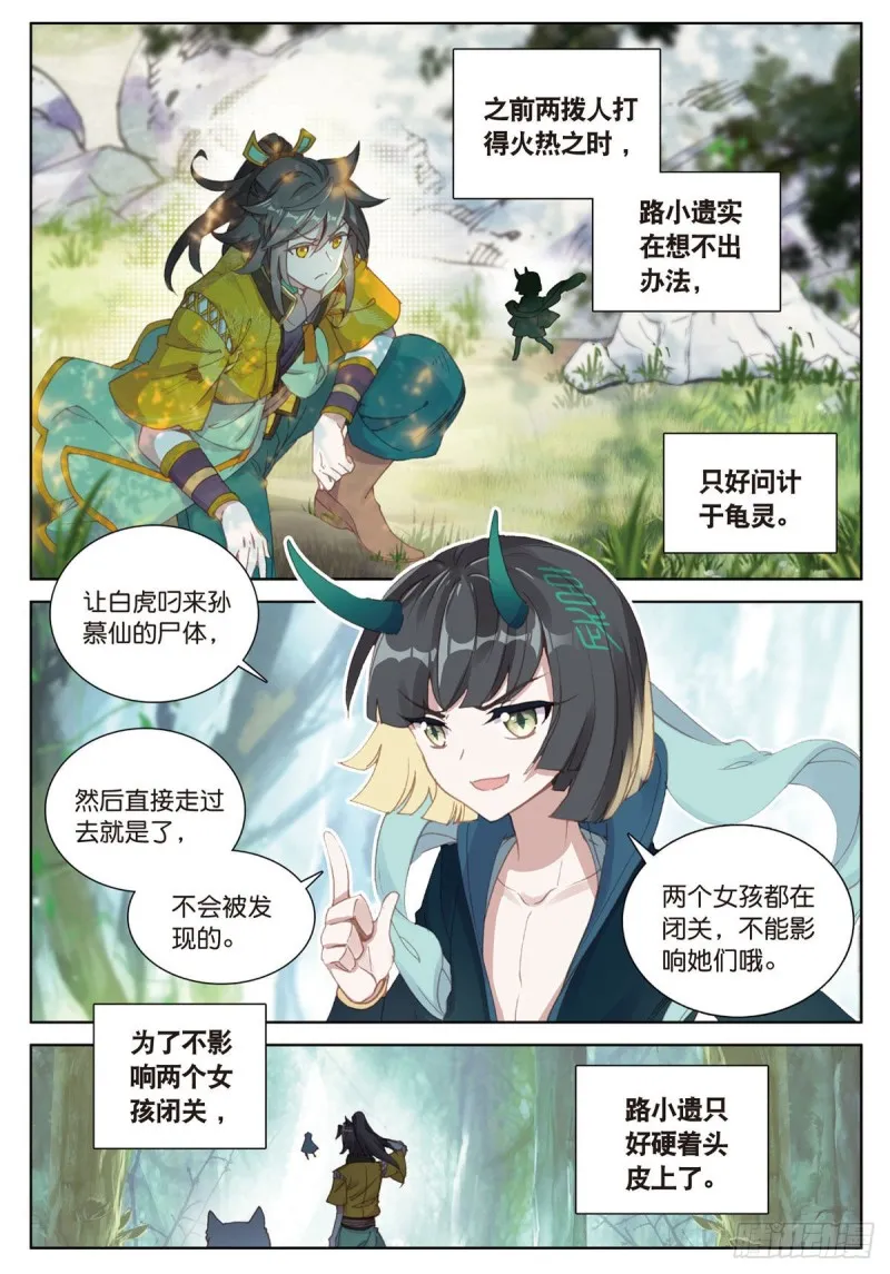 第57话 运气真好（上）1