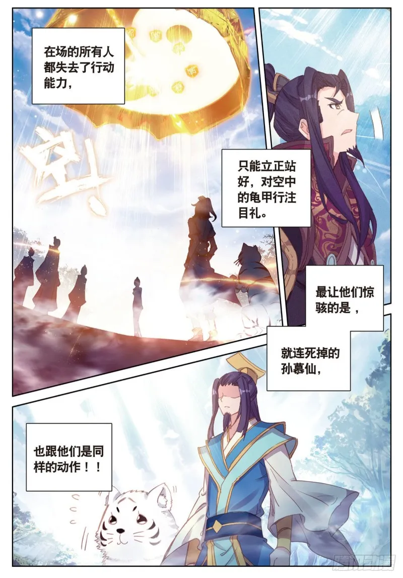 第57话 运气真好（上）4