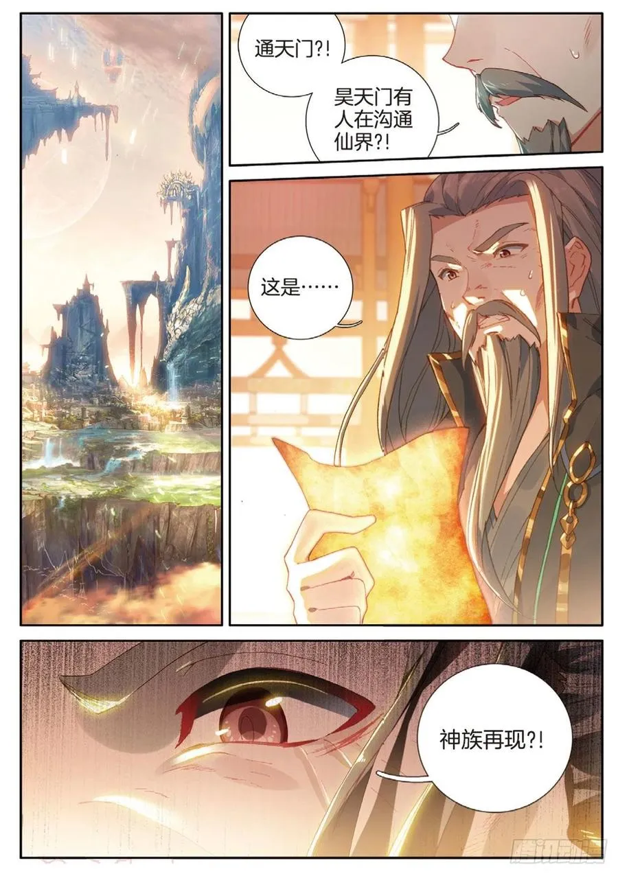 第150话 大结局3
