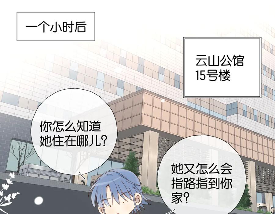 第103话 礼物的寓意2