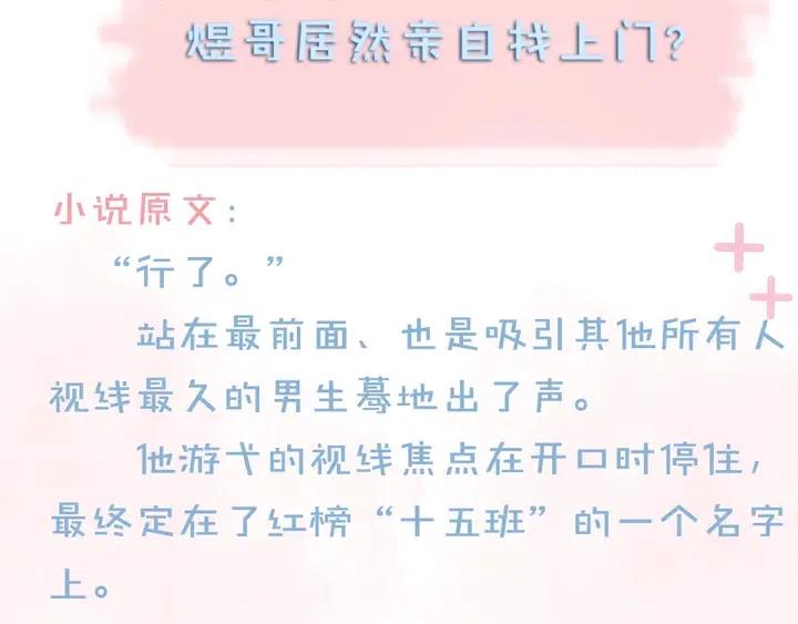 第12话 逃跑？已经晚了0