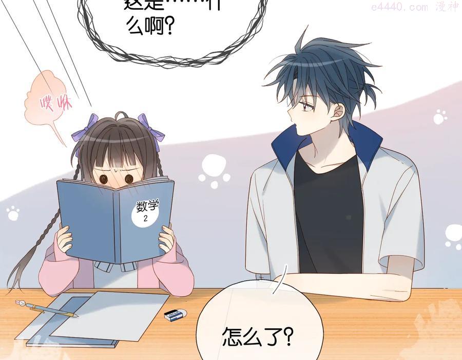 第34话 只准给我讲题4