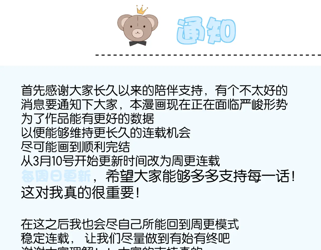 重要通知0