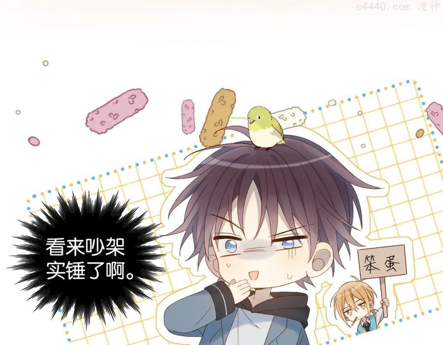 第37话 形同陌路3