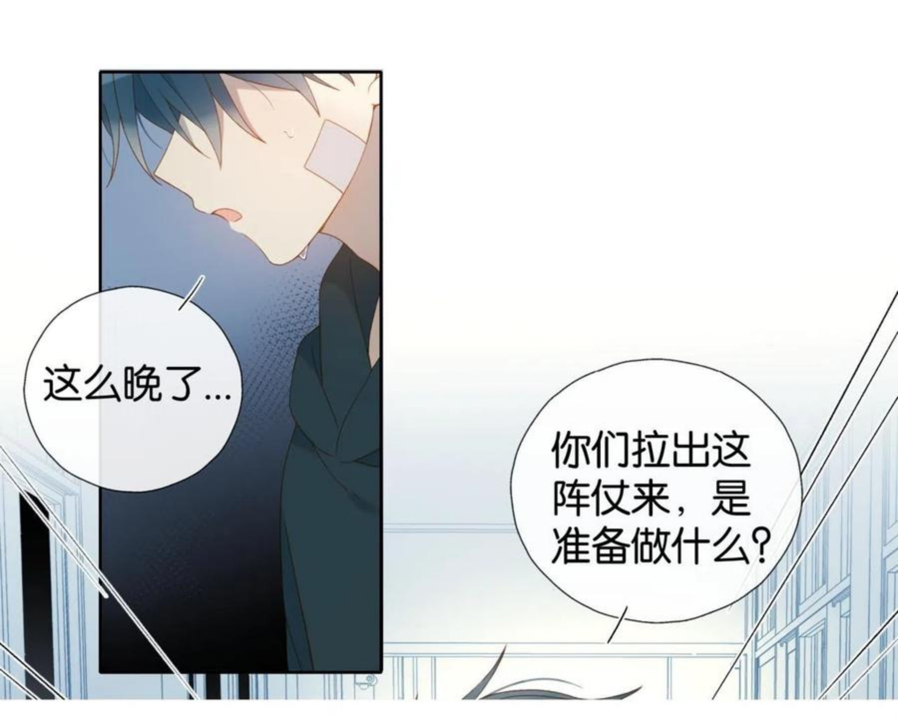 第46话 谁欺负你了4