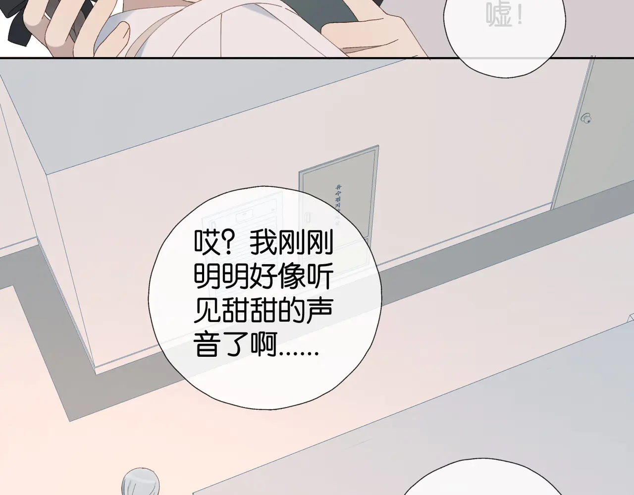 第91话 新年礼物3