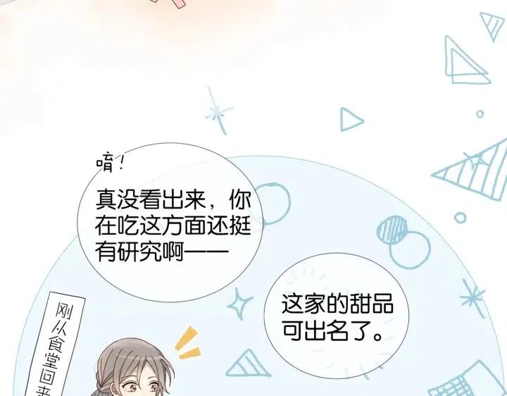 第23话 煜哥的贴心投喂0