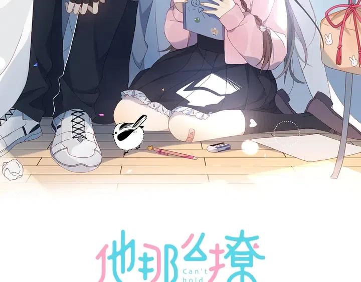 第12话 逃跑？已经晚了1