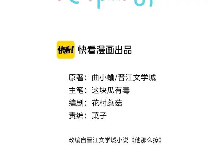 第17话 不要叫我学长2