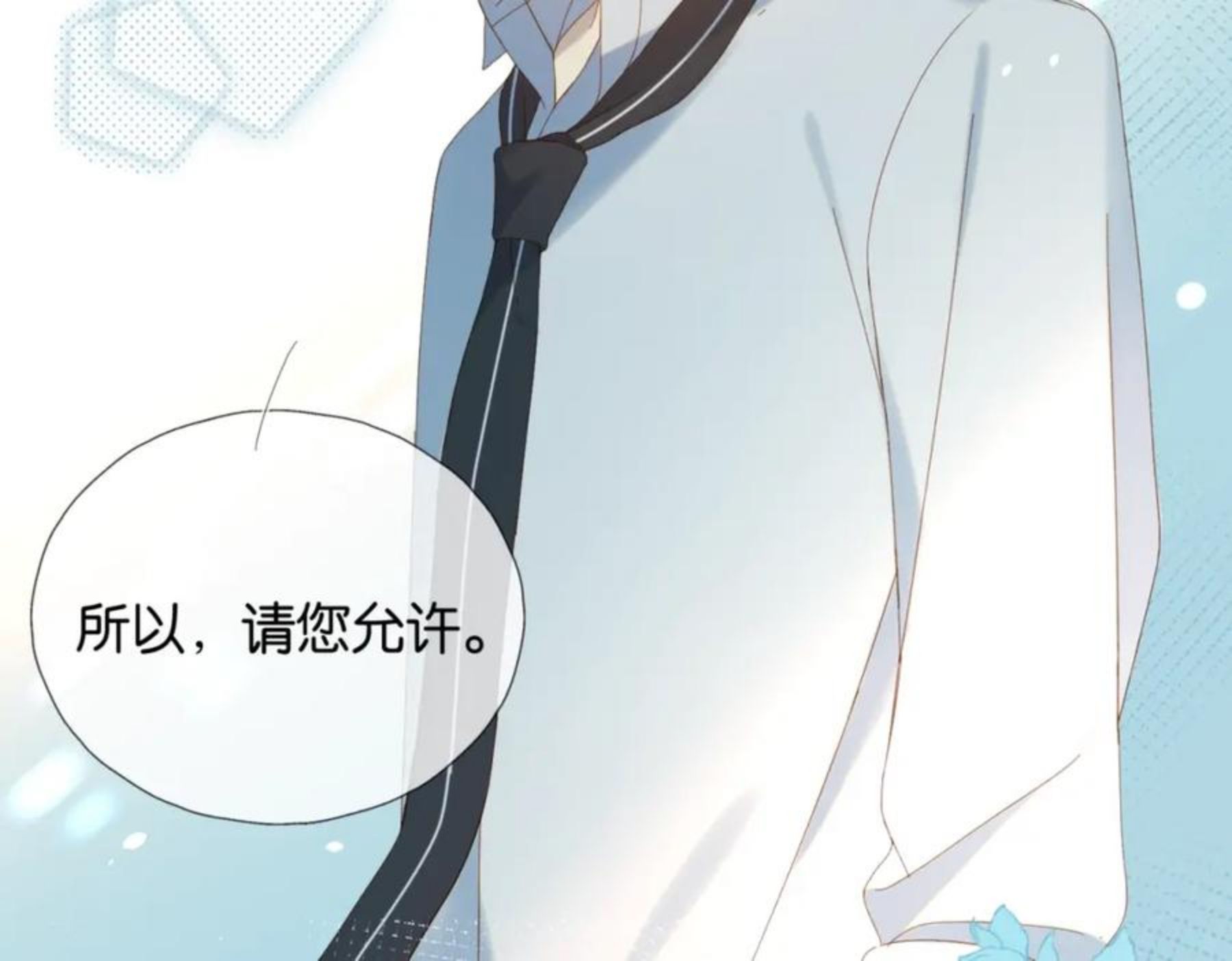 第40话 我要和秦晴同桌3