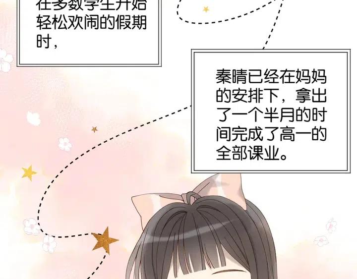 第10话 她怎么在这种地方？4