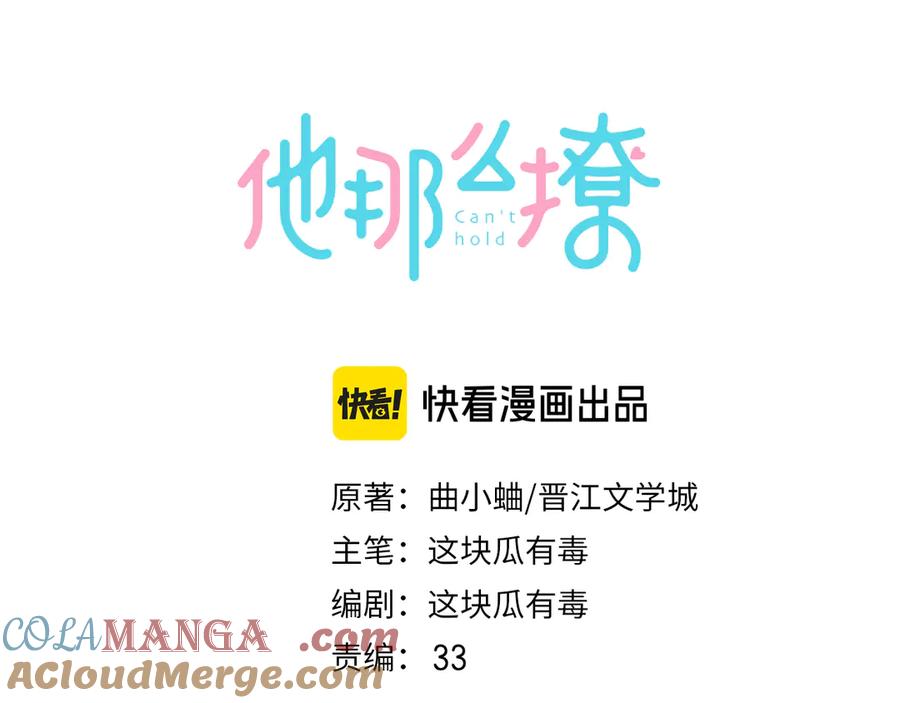 第99话 回到这里2