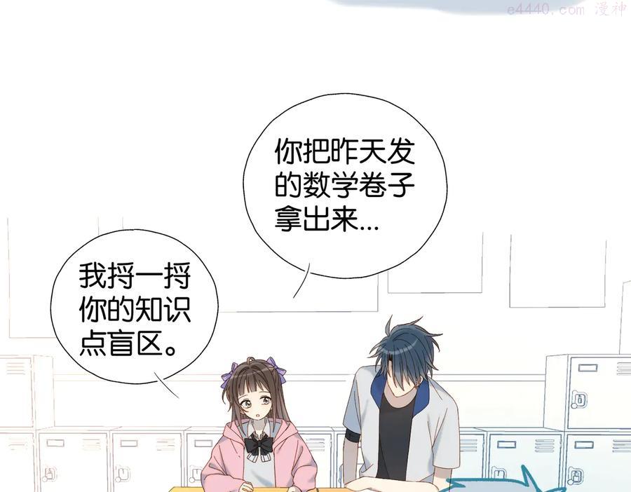 第34话 只准给我讲题0