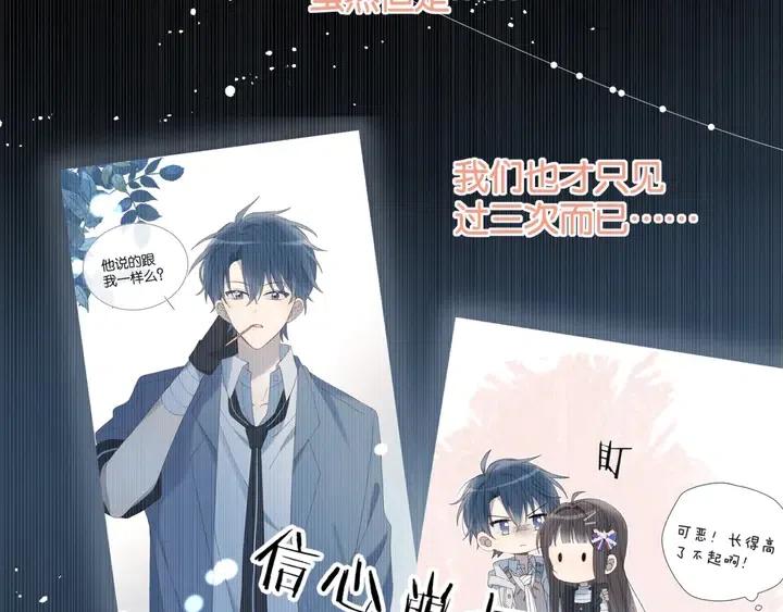 第8话 没人愿意嫁给我？4