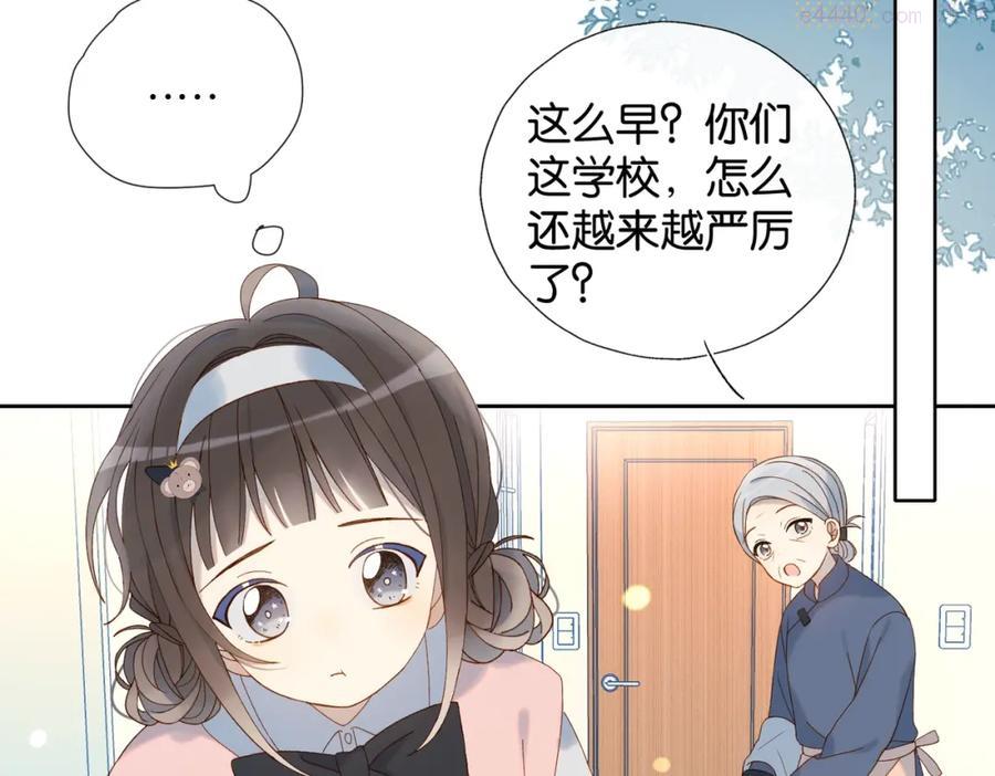 第37话 形同陌路3