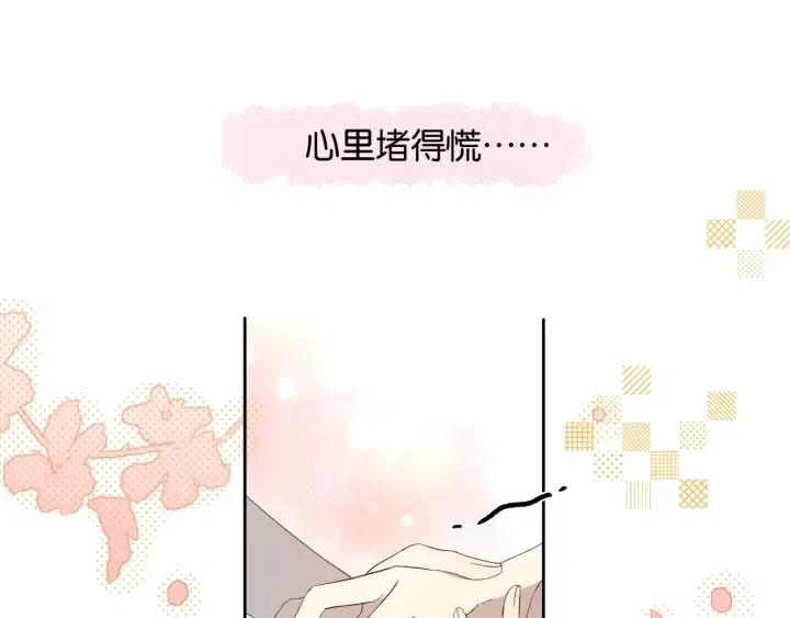 第17话 不要叫我学长3